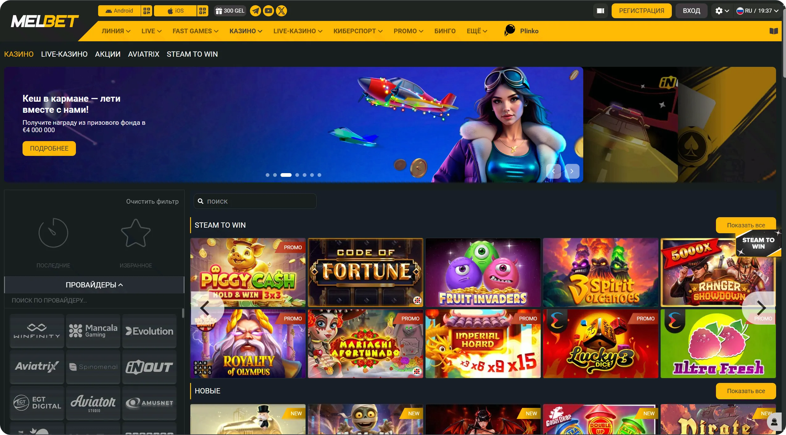 Раздел Казино на сайте Melbet с игровыми автоматами